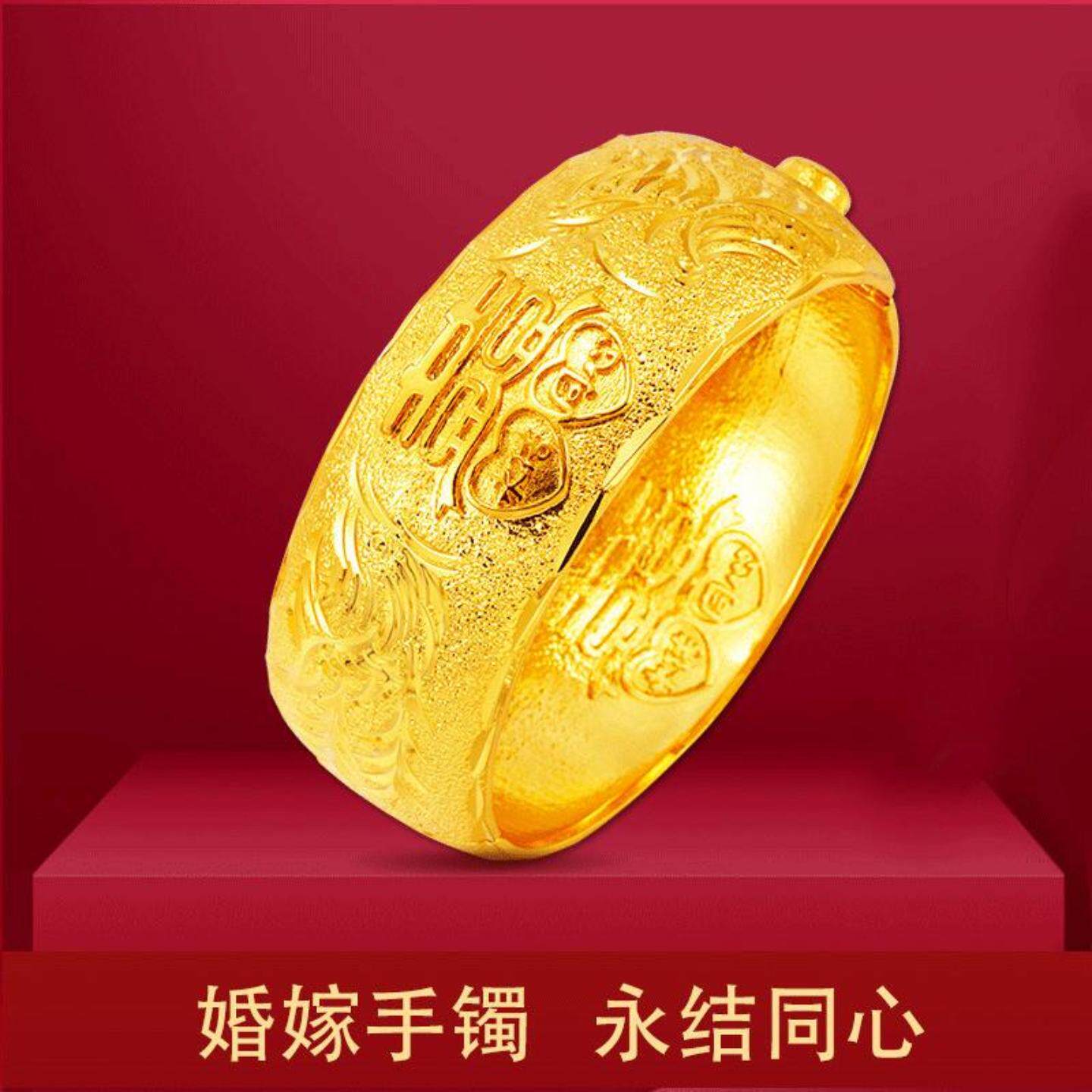 大气新娘婚庆仿黄金龙凤手镯女金