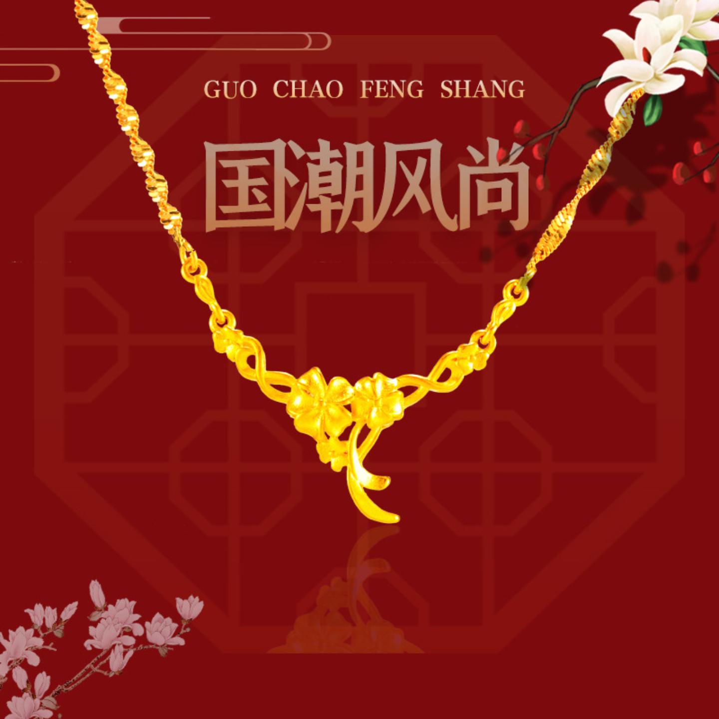 铜镀24k金女士花朵项链越南沙金女士连体链新娘结婚套链锁骨链