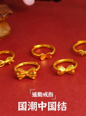 沙金戒指女久不掉色小众高级轻奢设计国潮中国结开口复古仿黄金饰