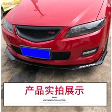 汽车前铲改装三厢大小包围碳纤维1