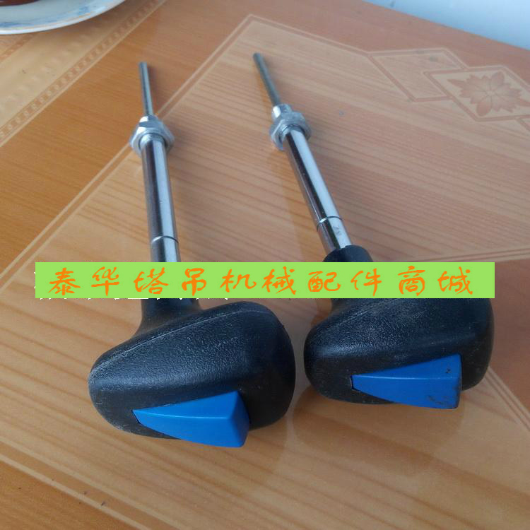 塔机塔吊配件 联动台配件 操作手柄 带自锁【单位：副】