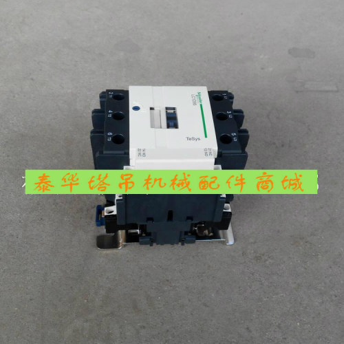 塔机配件 电机配件 配电箱 交流接触器 施耐德 LC1D5011