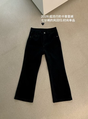 韩国AP时尚设计感高腰显瘦微喇喇叭裤女百搭休闲小个子七分裤6578
