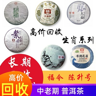 回收大益普洱茶2019年1901 7542状元第一饼 生茶 勐海茶厂