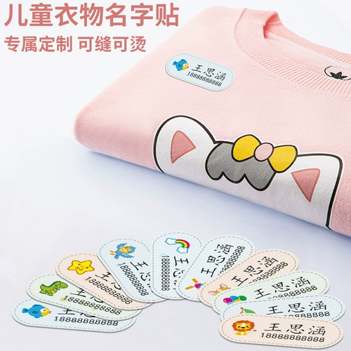 Именная наклейка для детского сада, пластырь, детская водонепроницаемая наклейка, самоклеющаяся форма, с вышивкой