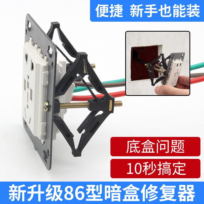 86型暗盒修复器通用开关插座面板底盒接线盒墙上固定线盒撑杆松动,电子/电工,防溅盒,淘宝优惠券,粉丝福利购,淘宝优惠卷
