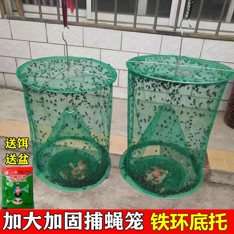 灭苍蝇笼抓捕神器自动捕蝇器灭蝇子网兜养殖场户外环保专用捕蝇笼