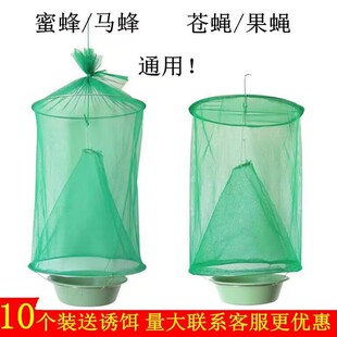 户外悬挂捕蝇笼子环保无害诱捕苍蝇笼网养殖场除灭蝇子抓苍蝇神器