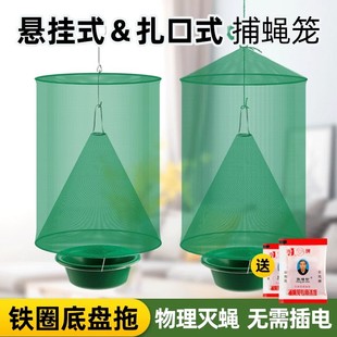 环保苍蝇笼家用灭蝇神器除抓苍蝇捕捉器户外捕蝇笼网养殖场捕蝇器