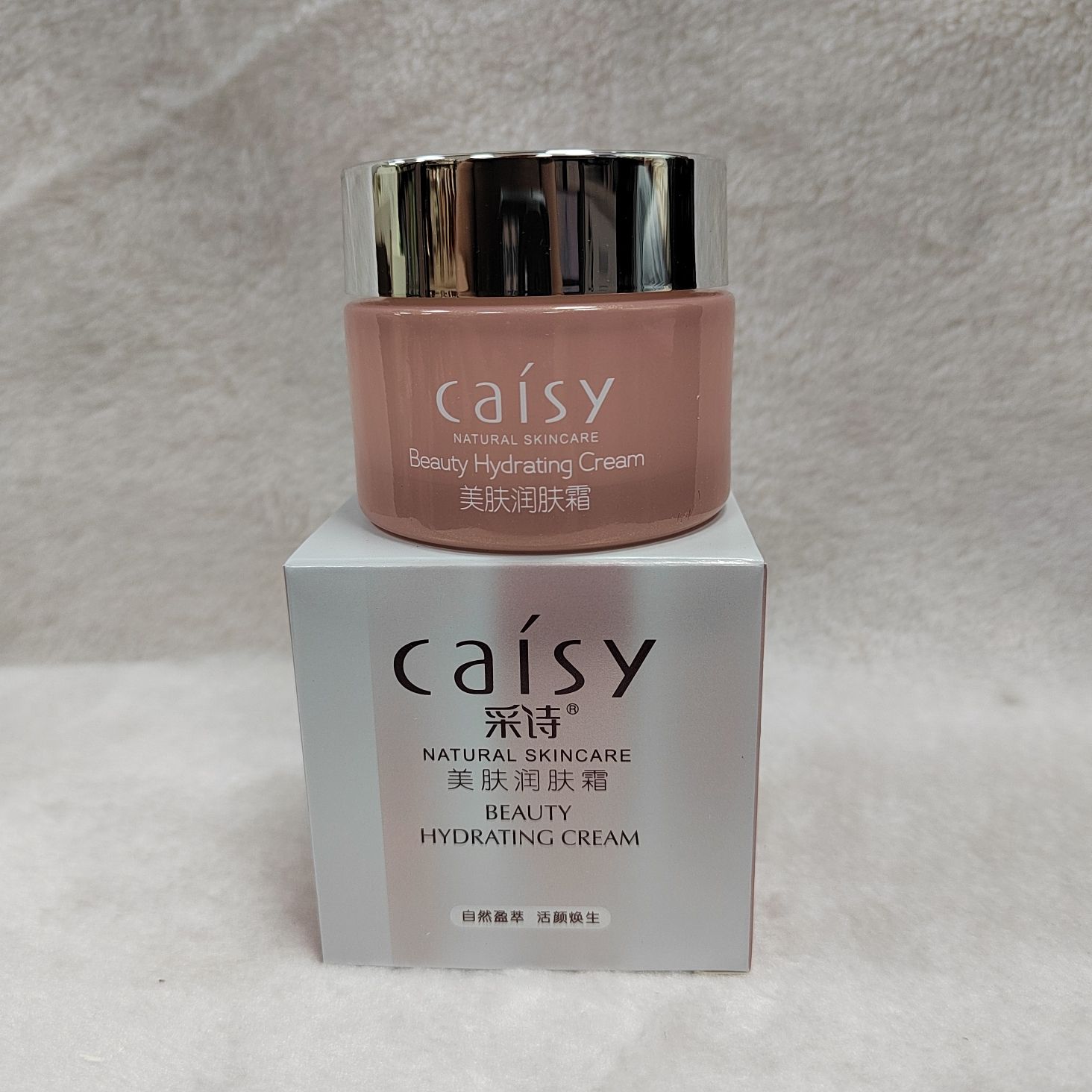 采诗美白润肤霜补水保湿滋润锁水面霜秋冬男女擦脸护肤品