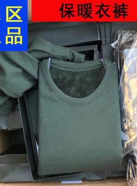 军绿秋衣裤加绒加厚打底保暖套装