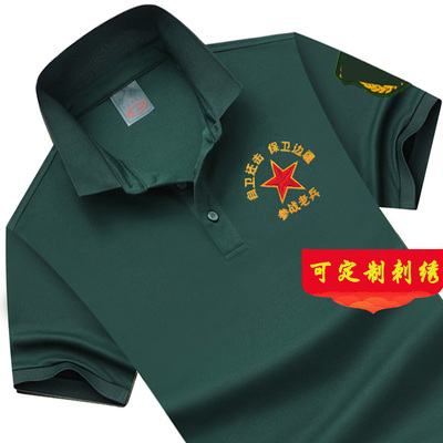 退役老兵短袖T恤定制上衣服