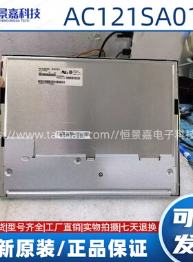 全新原装三菱12.1寸LED高亮液晶屏AC121SA02 AC121SA01 AA121XK04