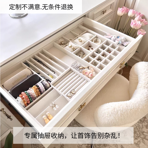 定制妆台衣帽间首饰收纳分隔盒