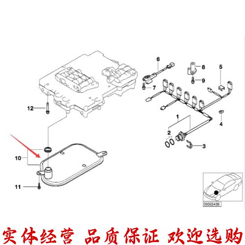 适用宝马E39E46E83X3 530 318 325波箱油格 波箱滤网 变速箱滤网