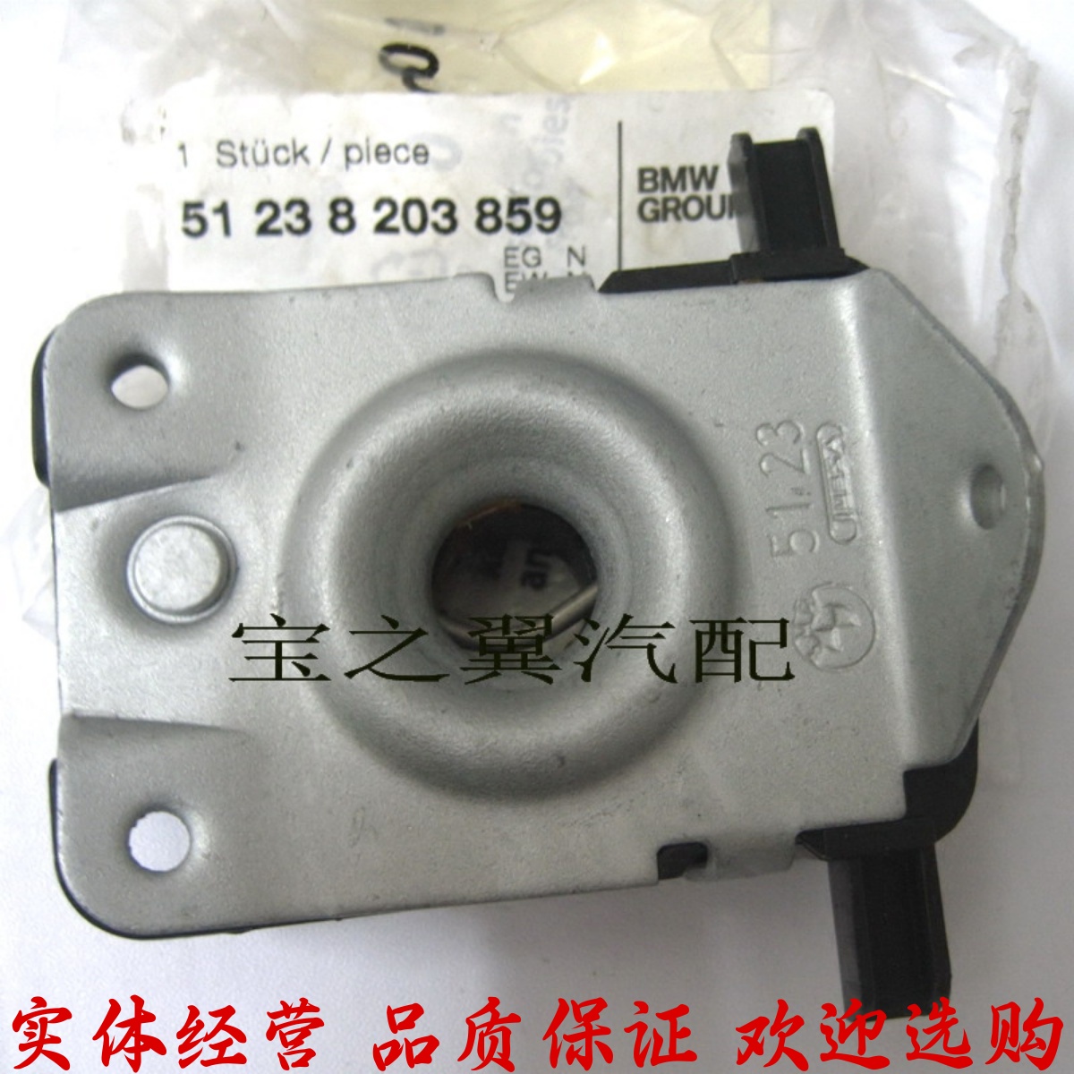 适用宝马E39E46E53X5机盖锁 二道锁 下锁520 528 530 318 320 325