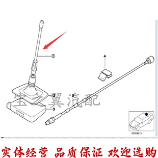 适用宝马E39 520 525 528 530后风挡玻璃 短天线 全新原装天线