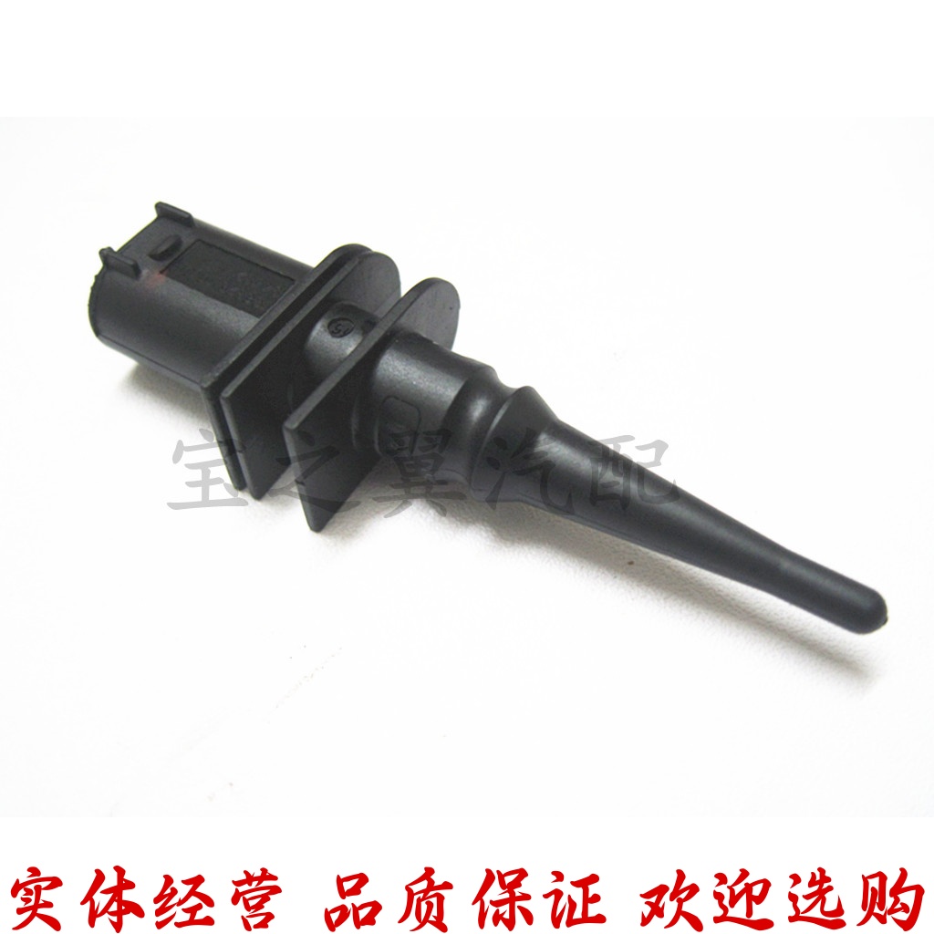 适配宝马E46 E90 E39 E60 E38 E66 E53 X5 E70 X6 室外温度传感器