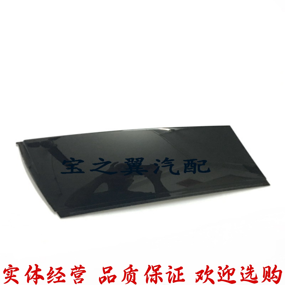 适配宝马迷你 mini F55 F56A柱饰板 C柱饰板 车窗外饰板 黑亮饰板