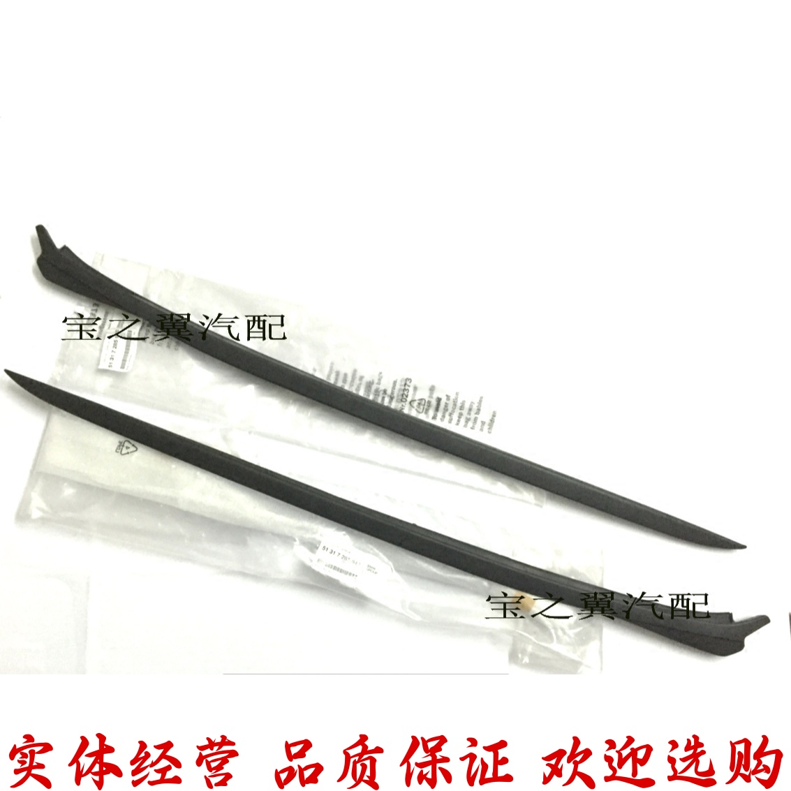 适用宝马F34 316 318 320 325 328 B47前挡玻璃压条 胶条 密封条