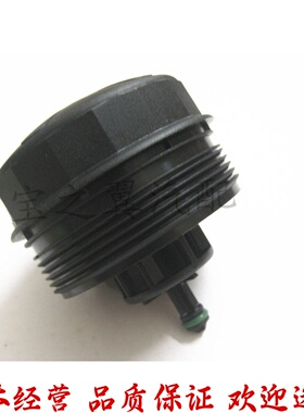适用宝马E81E87E88E46E90E92E93E60E61E84X1X5E83E85Z4机油滤芯盖