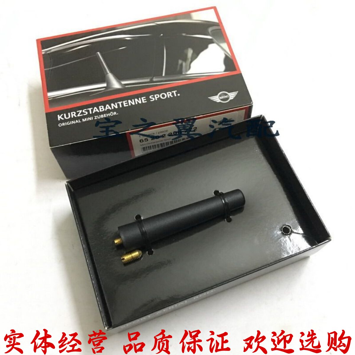适配宝马迷你 MINI r50R55R56R60F55F56F60 8.3厘米运动短天线