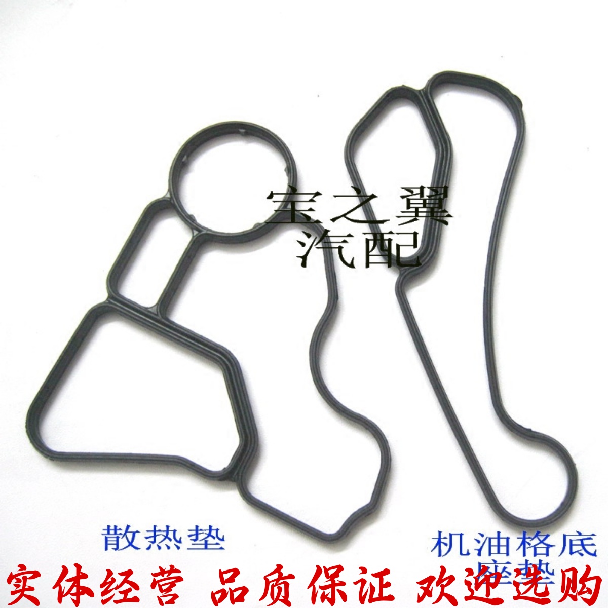 适用宝马1系3系5系7系E60E90F18X1X3X5X6N52机油格滤芯底座密封垫