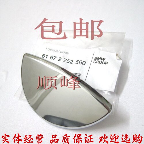 适用宝马迷你R52R53R55R56R57 R58 R59 R60 COOPER大灯清洗喷水盖