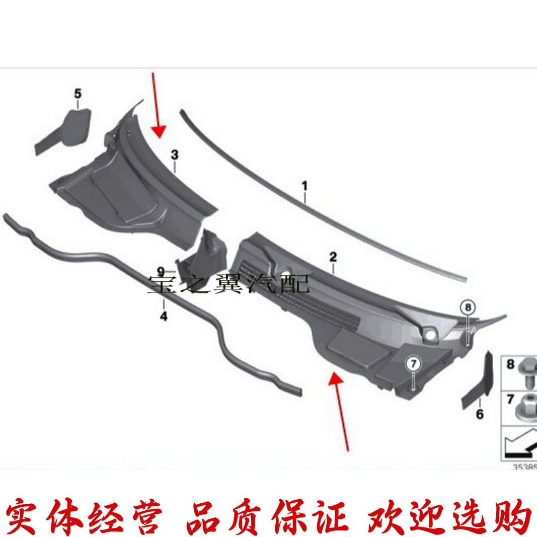 适用宝马迷你MINIR56R55R57R58R59前挡玻璃胶条密封条雨刮导流板