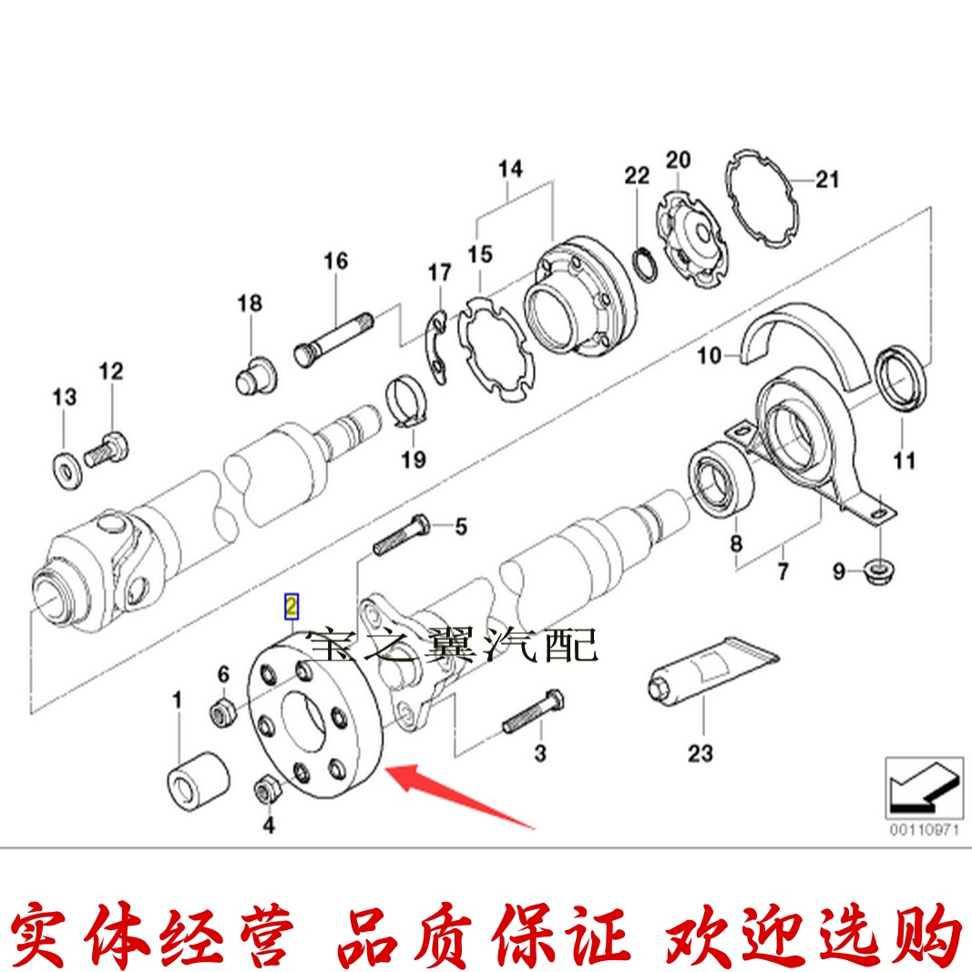 适用宝马E46 E90 E92 F30 F34 F35 318 320 323 325 20传动轴胶饼