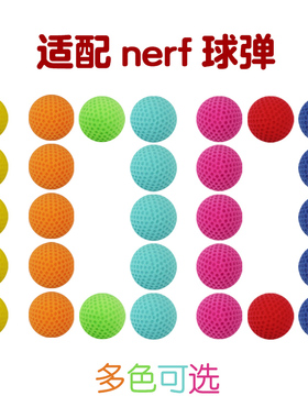 Rival孩之宝nerf孩之宝12发PU球弹