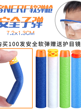 玩具枪儿童nerf软子弹夹热火发射器吸盘兼容孩之宝配件泡沫送目镜
