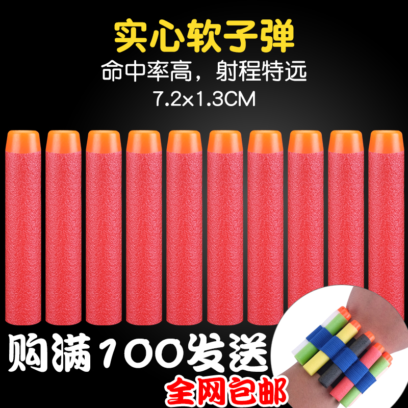 男孩软弹枪子弹泡沫吸盘软弹通用孩之宝NERF热火精英发射器系列
