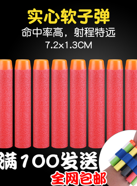 男孩软弹枪子弹泡沫吸盘软弹通用孩之宝NERF热火精英发射器系列
