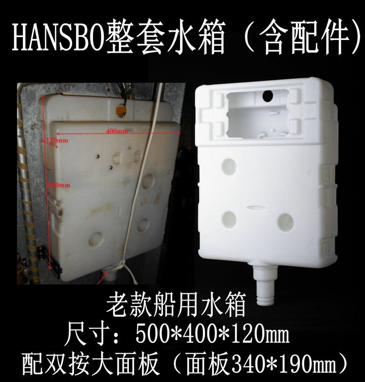 原装HANSBO轩斯宝隐藏式水箱马桶船舶雅芝老式单双按入墙冲水箱_虎窝淘