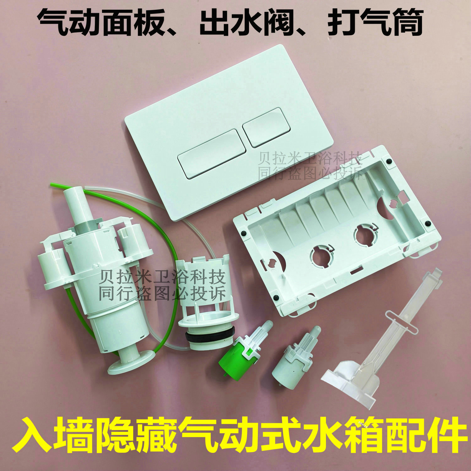 壁挂马桶蹲便冲水入墙气动面板图片
