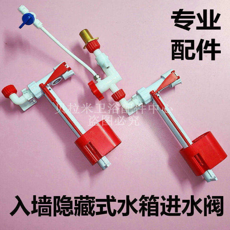 壁挂蹲便入墙水箱过滤进水阀过滤图片