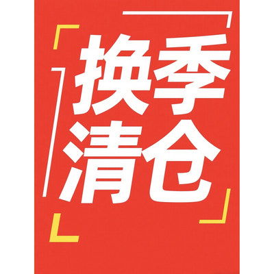 福福款【裤子 裙子 大集合】不支持退换