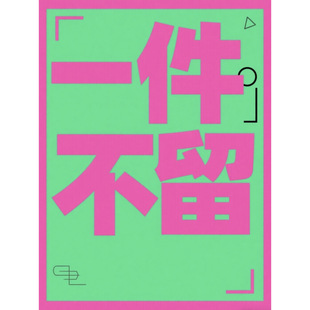 福福款【上衣 衬衣 针织衫 等大集合】不支持退换 谨慎下单