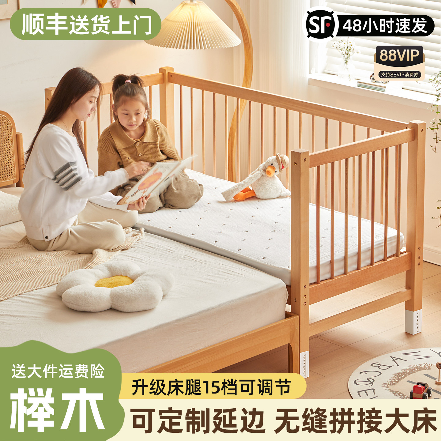 榉木儿童床子母拼接床加宽大人可睡婴儿宝宝床边实木小床平接大床,住宅家具,儿童拼接床,淘宝优惠券,粉丝福利购,淘宝优惠卷