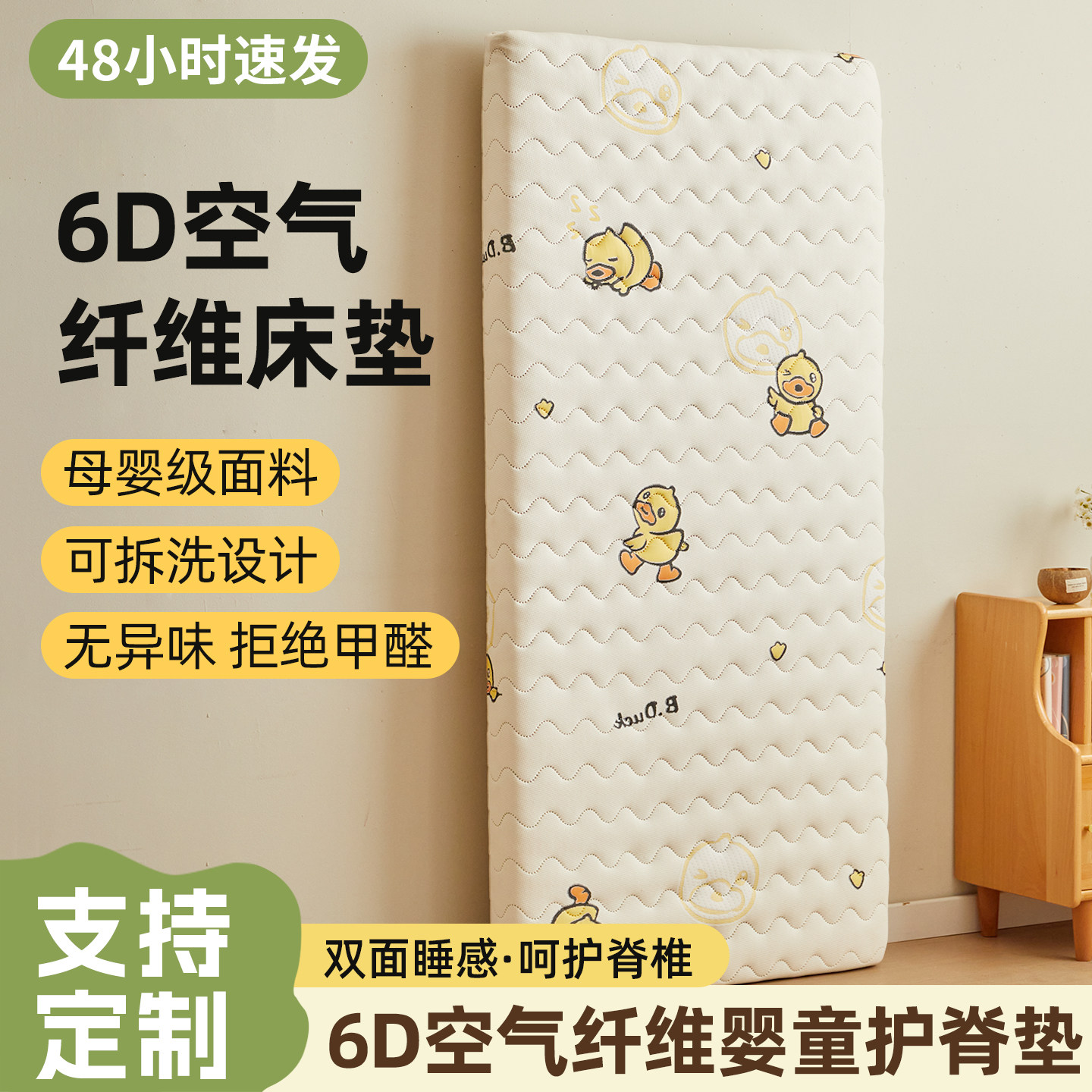 新生婴儿床垫舒适宝宝儿童专用空气纤维定制无甲醛拼接床软垫褥子