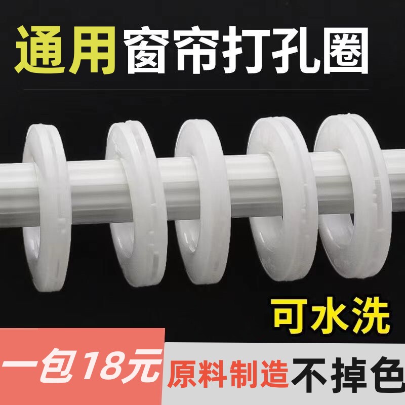 窗帘环罗马圈窗帘扣环静音环