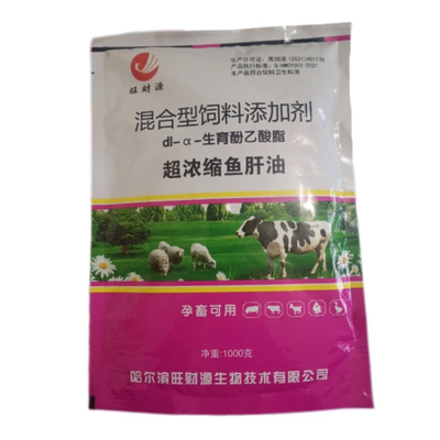 兽用鱼肝油维生素硒牛羊猪不孕产后瘫软软骨皮毛粗糙提高产仔率