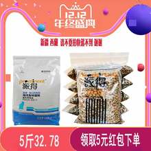 派得散装海洋鱼味2.5 kg折耳猫猫粮1