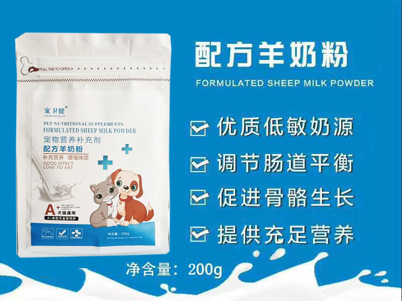 哺乳期狗狗羊奶粉宠卫健 幼猫咪宠物泰迪成幼犬全营养宠物羊奶粉,宠物/宠物食品及用品,猫狗通用营养膏,淘宝优惠券,粉丝福利购,淘宝优惠卷