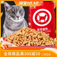 Tiannuo Nutrition Food Food Salmon Alavor 9,8 кг становится котяткой, кошачья корма Cat Main Food 20 фунтов морской рыбной аромат универсальный