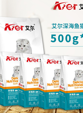 艾尔猫粮牛肉鲑鱼成猫幼猫2.5kg流浪猫英短5斤猫咪增肥发腮猫粮