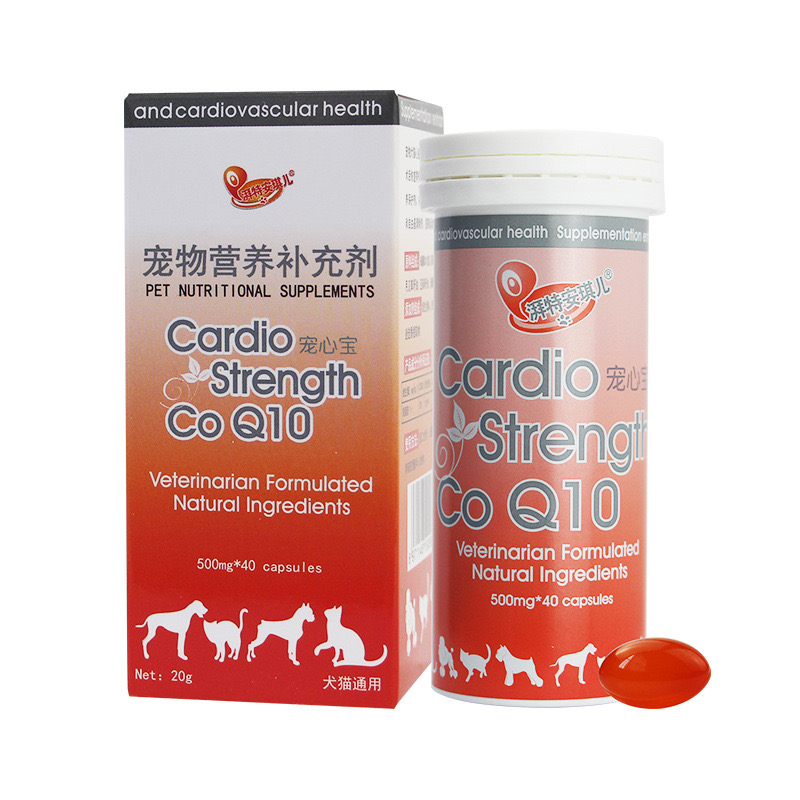 湃特安琪儿宠心宝辅酶宠物心脏问题心血管老年心脏保健护心脏Q10