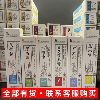 爱迪森尿石清营养膏胃肠舒毛球净宠肤安益血康艾骨佳肝肾乐宠石清