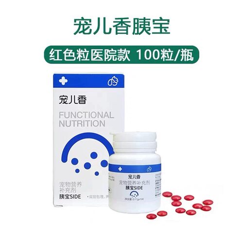 宠儿香胰宝100粒猫狗消化胰酶分泌不足补充消化酶